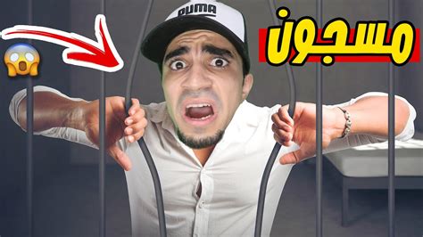 الهروب من السجن القديم !! - YouTube