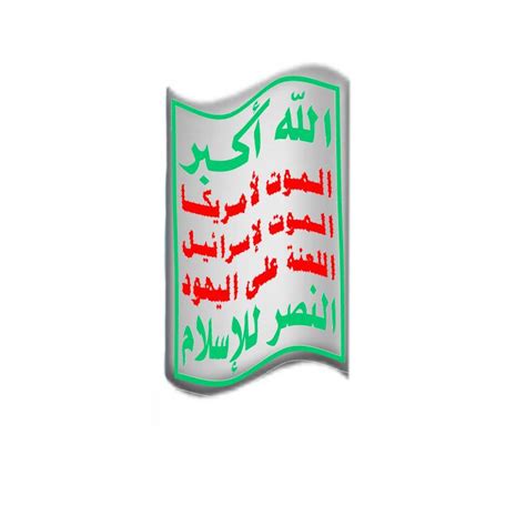 Houthis flag emoji : r/revoltsvexillology