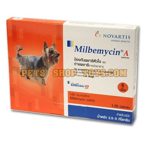 Milbemycin A, Heart worm tablet