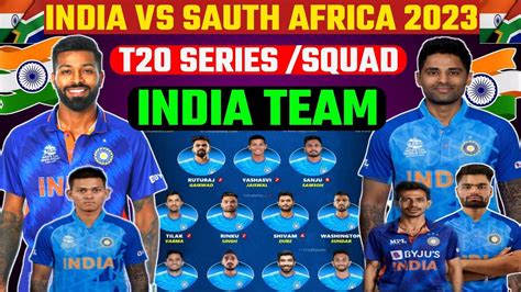 India vs Sauth Africa T20 squad 2023|Ind vs SA T20 Series 2023|IND vs ...