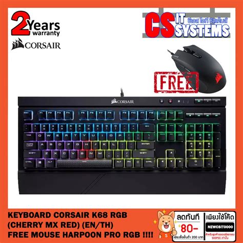 ﹉KEYBOARD CORSAIR K68 RGB (CHERRY MX RED) (EN/TH) โปรโมชั่นชื้อคู่ถูกกว่า MOUSE HARPOON PRO RGB ...