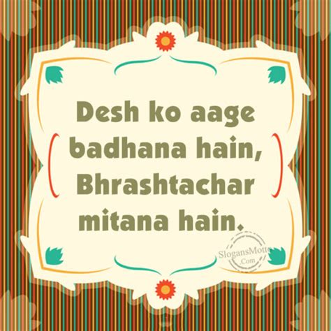 Desh ko aage badhana hain, Bhrashtachar mitana hain. (Hindi) | SlogansMotto.com