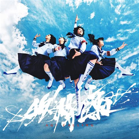 AG! Calling | Álbum de Atarashii Gakkou no Leaders - LETRAS.COM