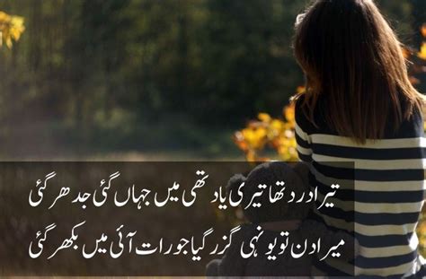 Sad-Love-Urdu-Poetry-Two-Lines (6) | Geo News