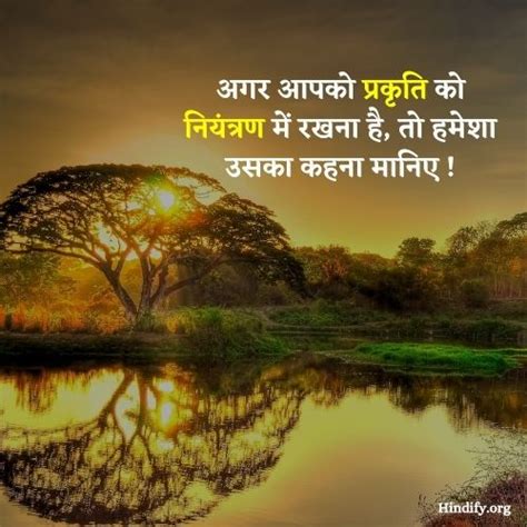 152+ New Slogans On Nature In Hindi | Save Nature [2021]