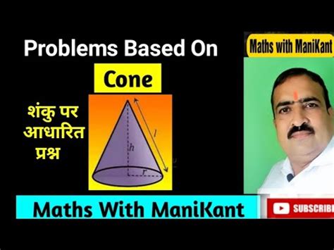 #cone Problems Based on Cone - YouTube