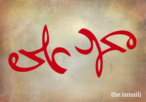 Eid-e Ghadir | The.Ismaili