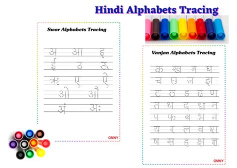 Hindi Alphabet Tracing Worksheetsswar And Vyanjan With Letter Formation | The Best Porn Website