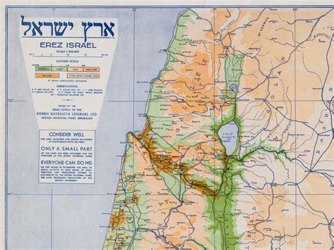 Vintage Erez Israel map historical Israel map print old | Etsy