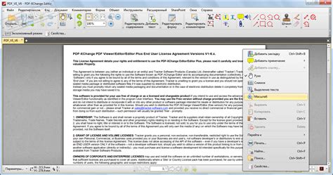 PDF XChange Editor Plus 10