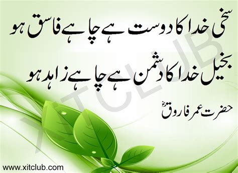 Hazrat Umar Quotes. QuotesGram