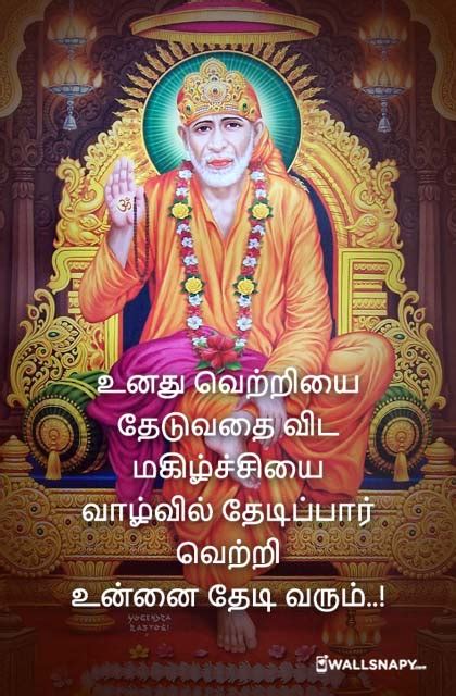 Tamil sai baba quotes hd images greeting