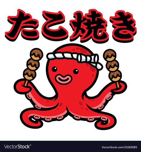 [新しいコレクション] octopus in japanese kanji 317085-Octopus in japanese kanji