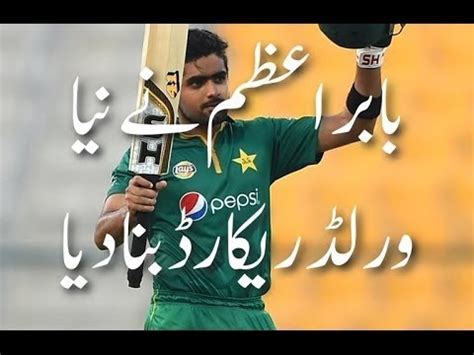 Babar Azam records Analysis - YouTube