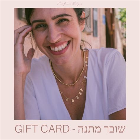 שובר מתנה GIFT CARD - גיפט קארד | כמי תכשיטי מעצבים