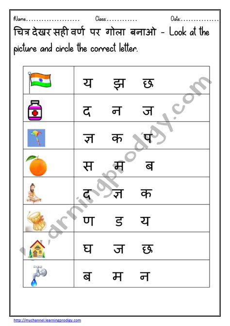 Printable Hindi Worksheet |Hindi Practice Worksheet | Hindi for Kids ...