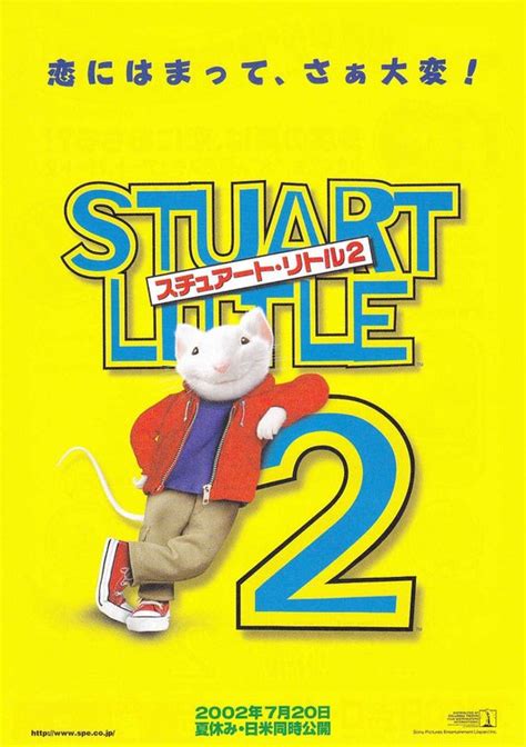 Stuart Little 2 Movie Poster (#2 of 2) - IMP Awards