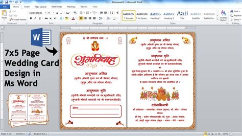 Ms Word Tutorial~~Wedding Card Design in Ms word || How to make Marriage Card Design in ms word ...
