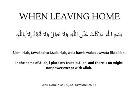 Dua for Leaving the Home - Etsy