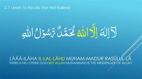 First Kalima Tayibah - First Pillar of Islam Word for Word Translation & Transliteration - For ...