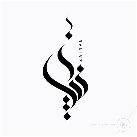 Pin by Zx67 Maro on Tattoo in 2019 | Arabic calligraphy design, Arabic ...