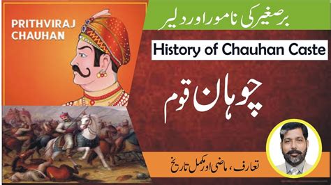 IHC Caste Series: History Of Chauhan Rajputs In Urdu/Hindi, 57% OFF