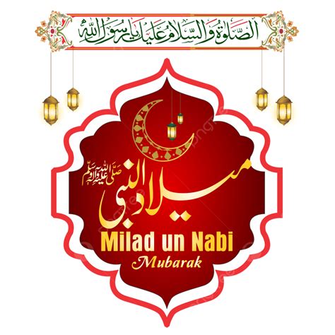 Milad Un Nabi Vector Hd Images, Milad Un Nabi English Arbic Calligraphy, Urdu And English ...