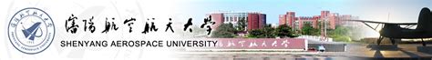 Shenyang Aerospace University | Study In China