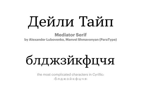 All Cyrillic fonts of 2017