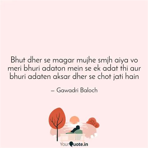 Bhut dher se magar mujhe ... | Quotes & Writings by Gawadri Baloch | YourQuote