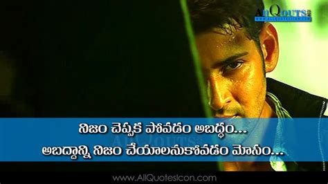 Mahesh Babu Dialouges HD Wallpapers Telugu Movie Dialouges Athadu Movie ...