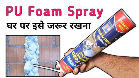 PU Foam Spray || How to Use PU Foam Spray || Multi