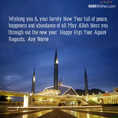 Beautiful Islamic New Year Wishes With Name