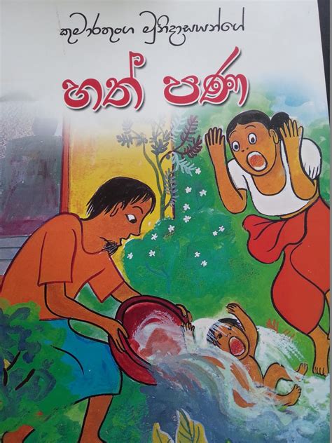 Sinhala Story Books | Hot Sex Picture