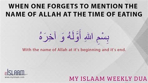 When one forgets to mention the name of Allah before eating - Dua