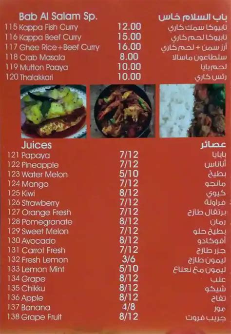 Bab Al Salam Restaurant Menu in Old Airport Area, Doha Contact Number ...