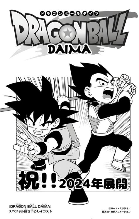 Dragon Ball Daima new illustration by Toyotaro! : r/Dragonballsuper