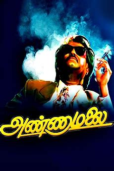 ‎Annamalai (1992) directed by Suresh Krishna • Reviews, film + cast ...