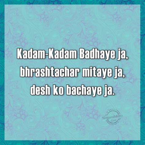 Kadam-Kadam Badhaye ja, bhrashtachar mitaye ja, desh ko bachaye ja. ... | SlogansMotto.com