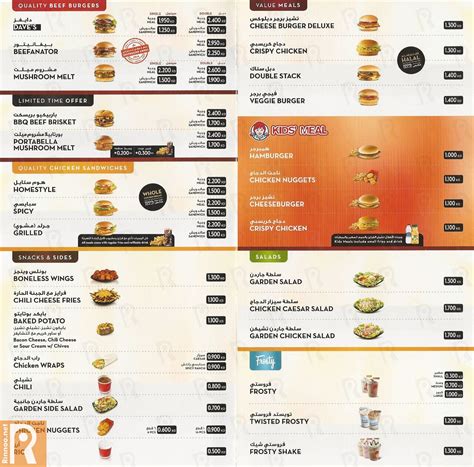 Wendy's Burger Restaurant Menu and Meals Prices :: Rinnoo.net Website