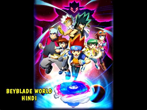 Beyblade Metal Fury ALL Hindi Dubbed Episodes Download HD