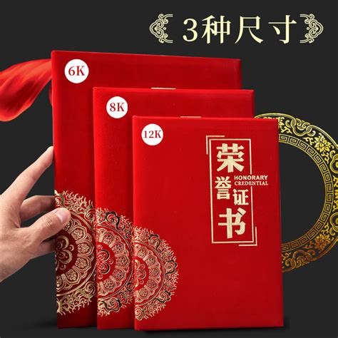 [USD 5.93] Kanie Honor Certificate Customized Inner Core Printed Crust Completion Certificate ...