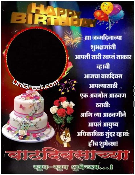 Birthday wishes for baby boy 2nd birthday marathi - plmhouse