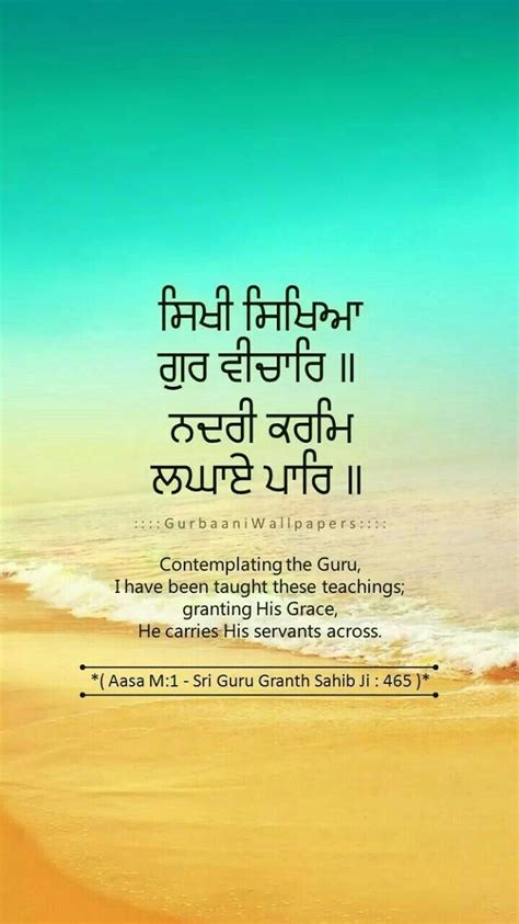 Pin by Beautiful life SKL on Sri Guru Granth Sahib ji Quotes..waheguru ...