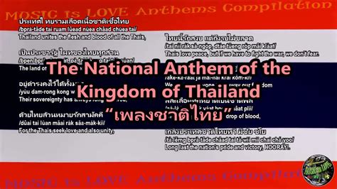 Thailand National Anthem with music, vocal Tata Young version, and lyrics Thai w/English Trans ...