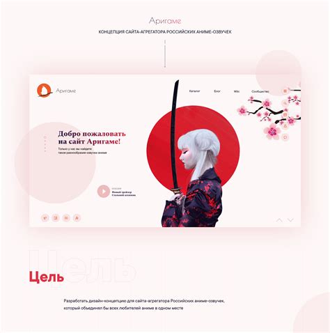 Anime Web Design :: Behance