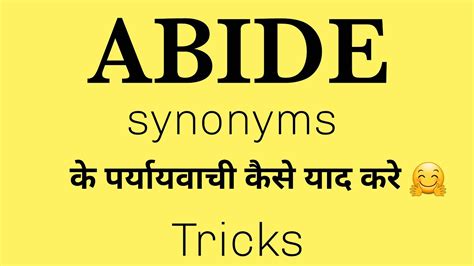 ABIDE SYNONYMS TRICKS - YouTube