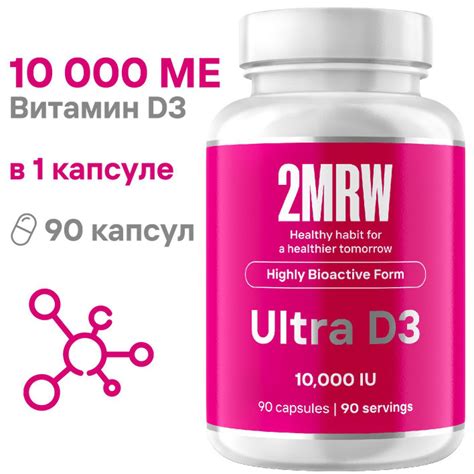 Ultra Витамин Д3 10000 МЕ 90 капсул (Vitamin D3 10000 IU) - купить с ...