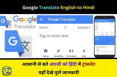 Google Translate English to Hindi - आसानी से करे अंग्रजी को हिंदी में ...