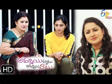 Ammai Cute Abbai Naatu | "Manchodu Mathrame" | Web Episode 238 | ETV Plus - YouTube